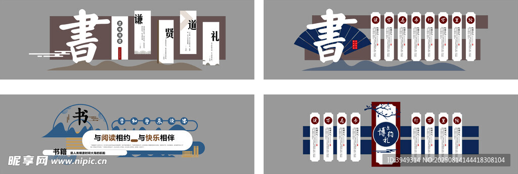 读万卷书