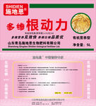 多维根动力肥料宣传页