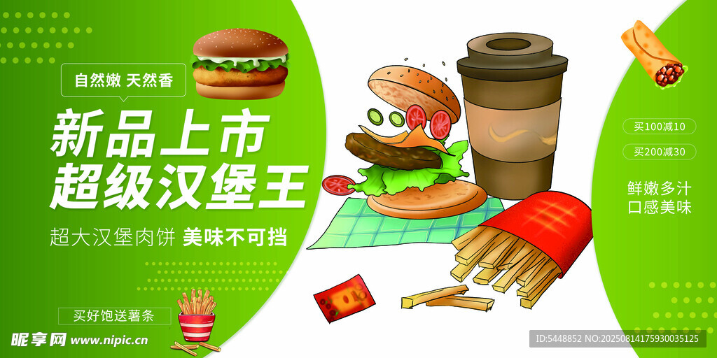 汉堡薯条
