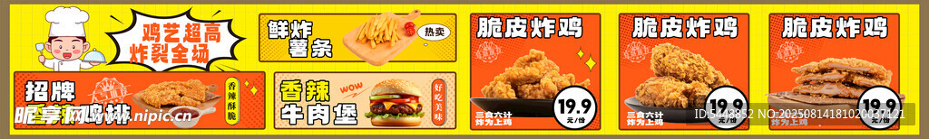 炸鸡汉堡
