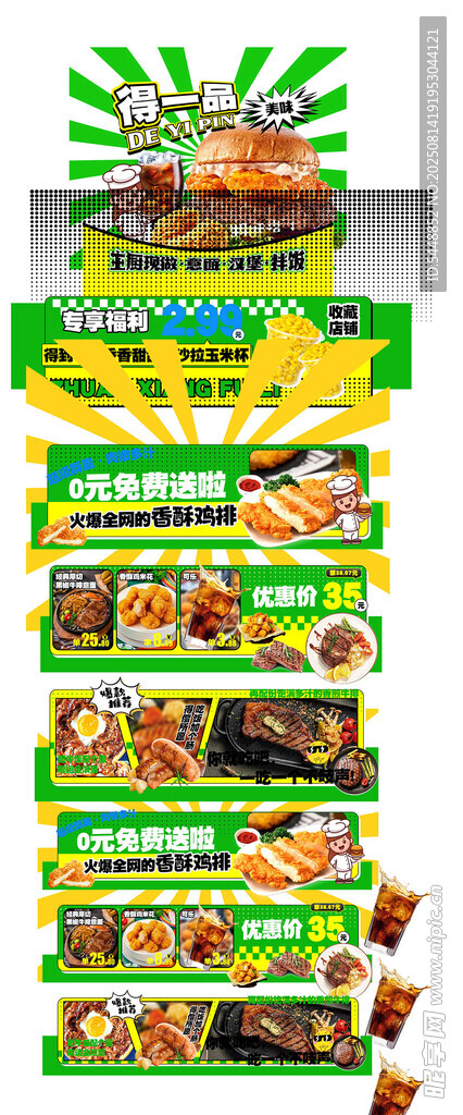汉堡