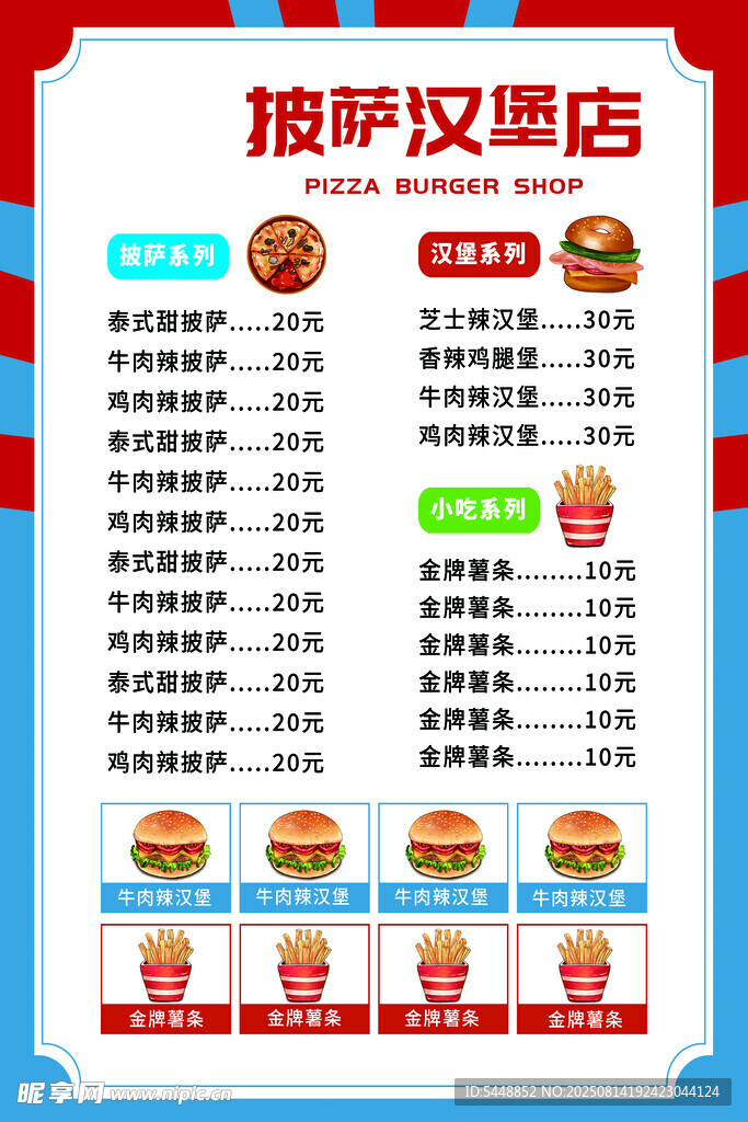 汉堡菜单