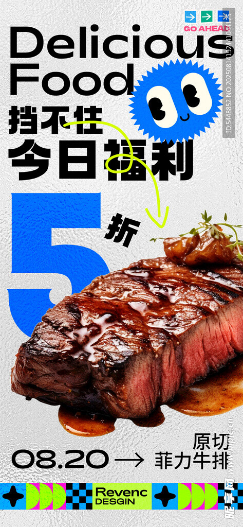 牛排