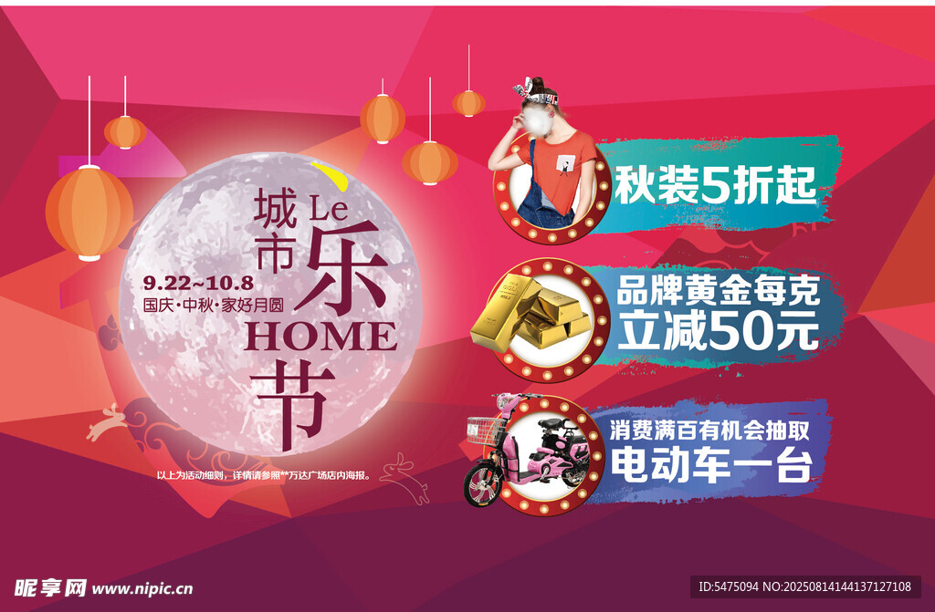 城市乐购节优惠大放送