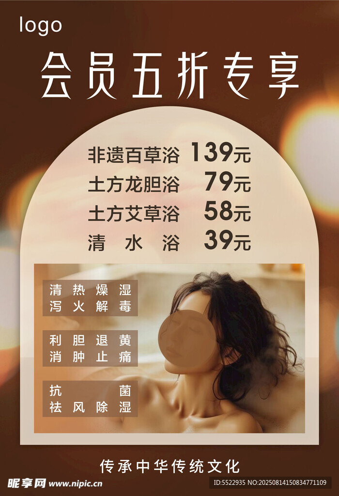 会员五折专享美容优惠
