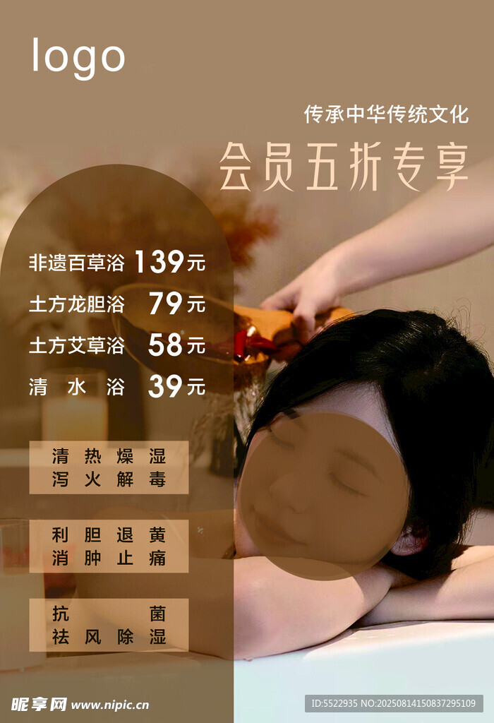 女子享受美容按摩特惠
