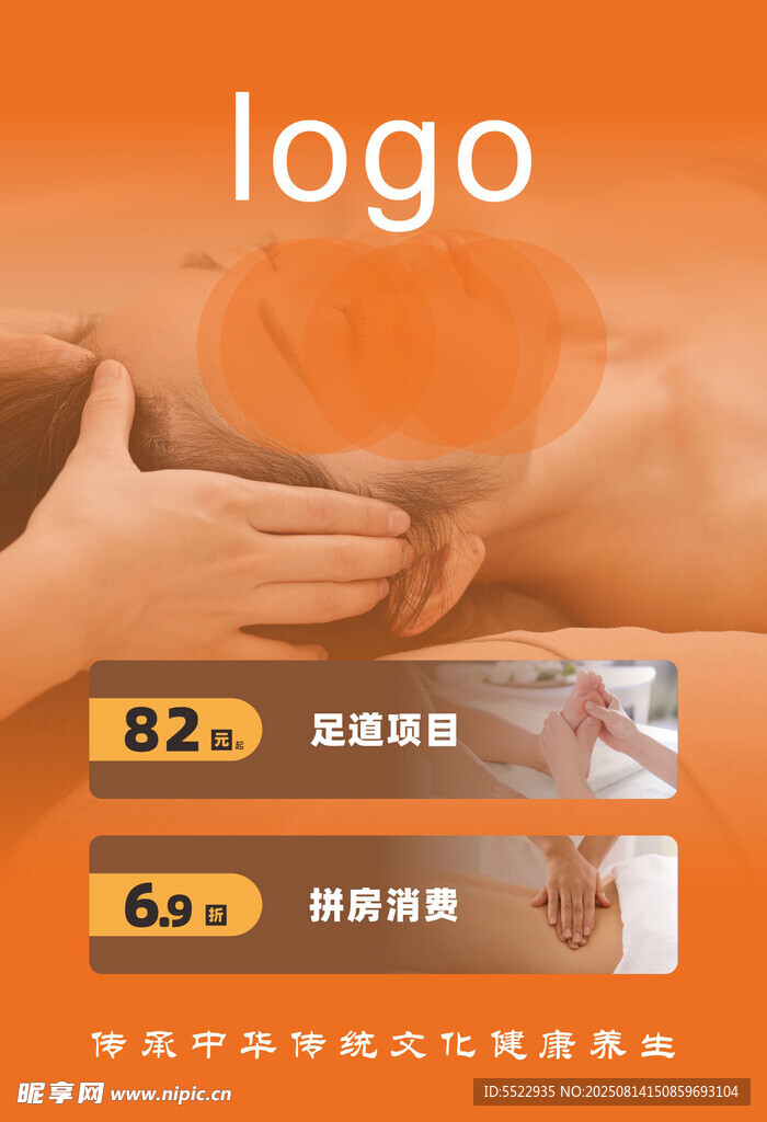 面部按摩护理优惠套餐