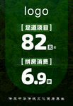 项目折扣海报