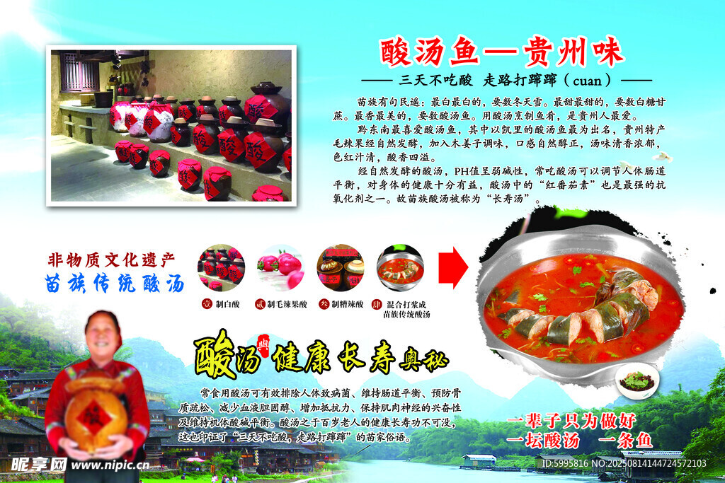 特色美食宣传页展示