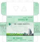 医院卒中抽纸模版