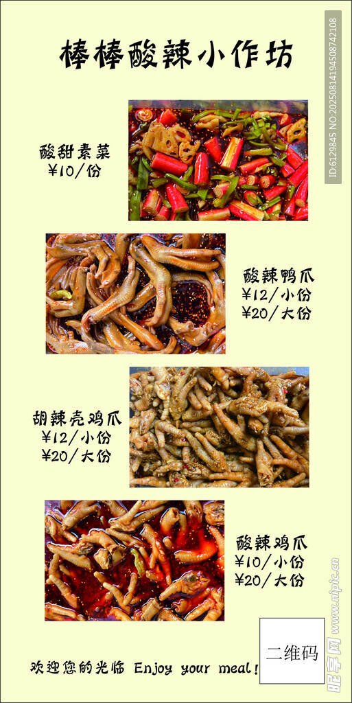 多样辣椒小作坊产品展示