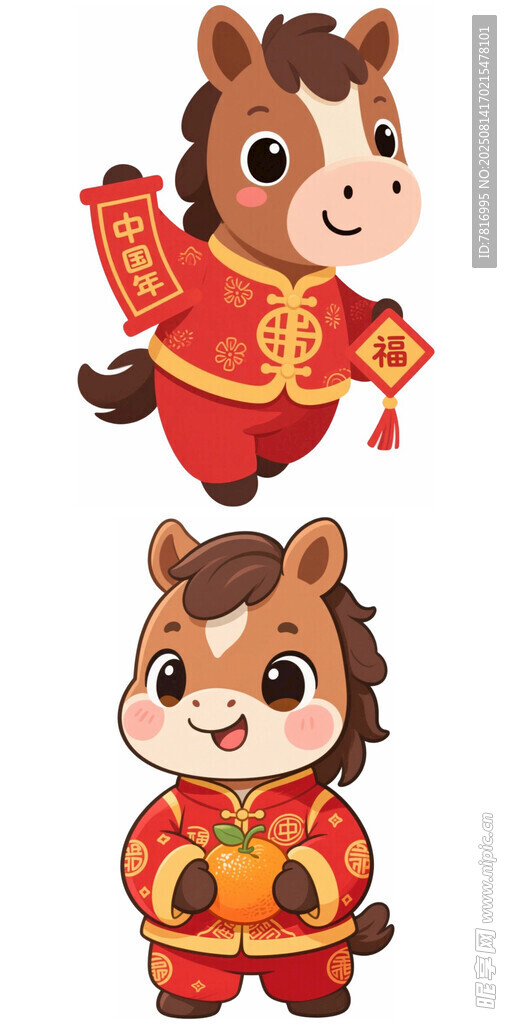 喜庆小马贺新春