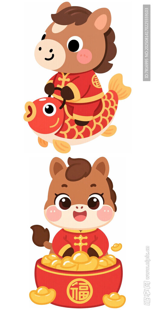 萌虎贺岁福满新春