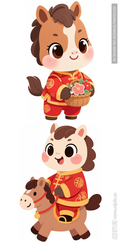 萌马贺岁形象设计图