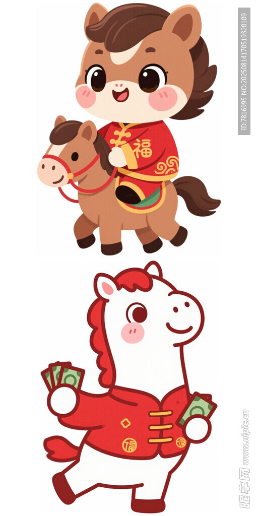 可爱马形象新年卡通插画
