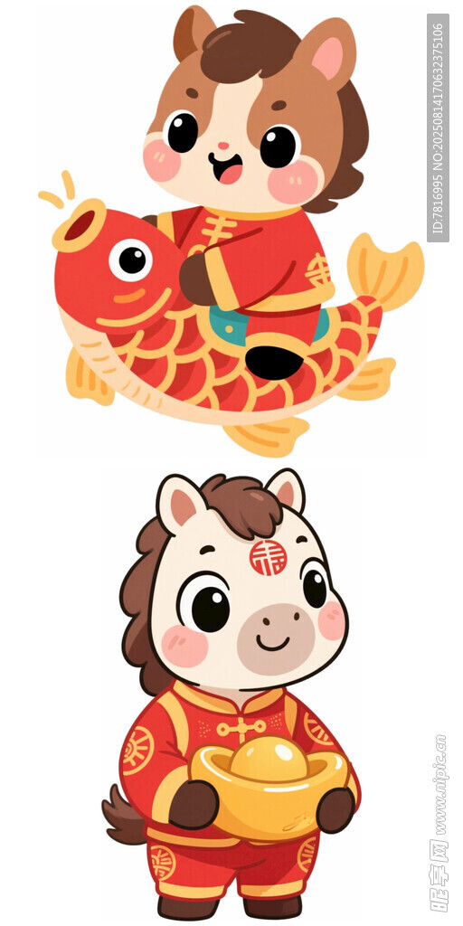 马年卡通形象与吉祥元素