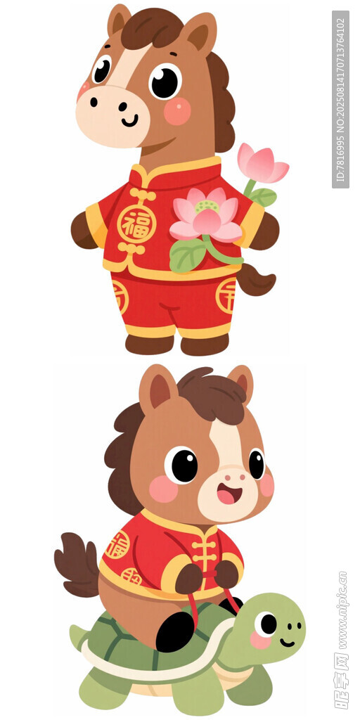 马骑龟送花喜庆形象