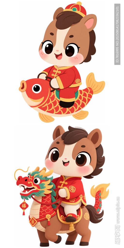 小马贺岁吉祥瑞兽相伴