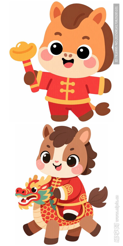 可爱萌趣马年卡通形象