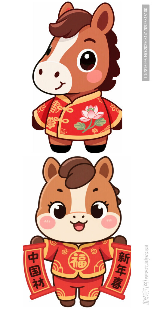 马与鼠的新春吉祥形象