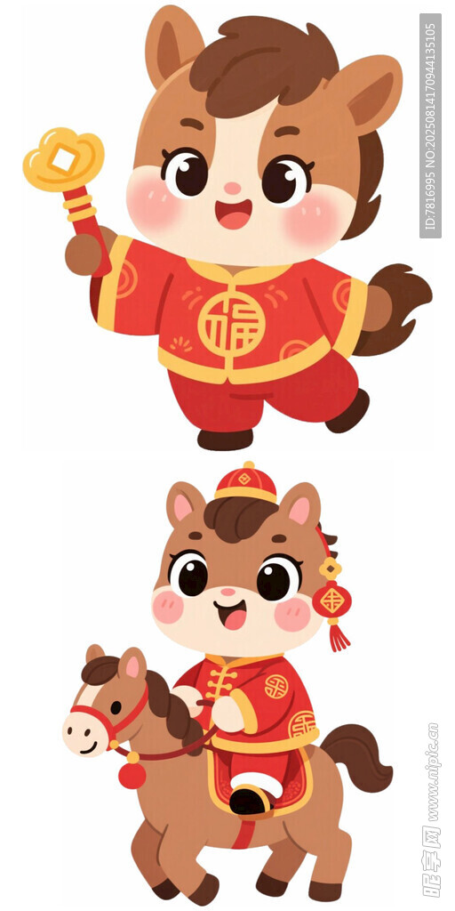 萌态马年吉祥物贺岁形象
