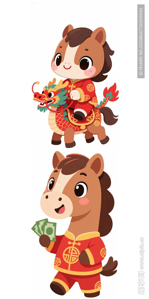 可爱小马年吉祥物形象