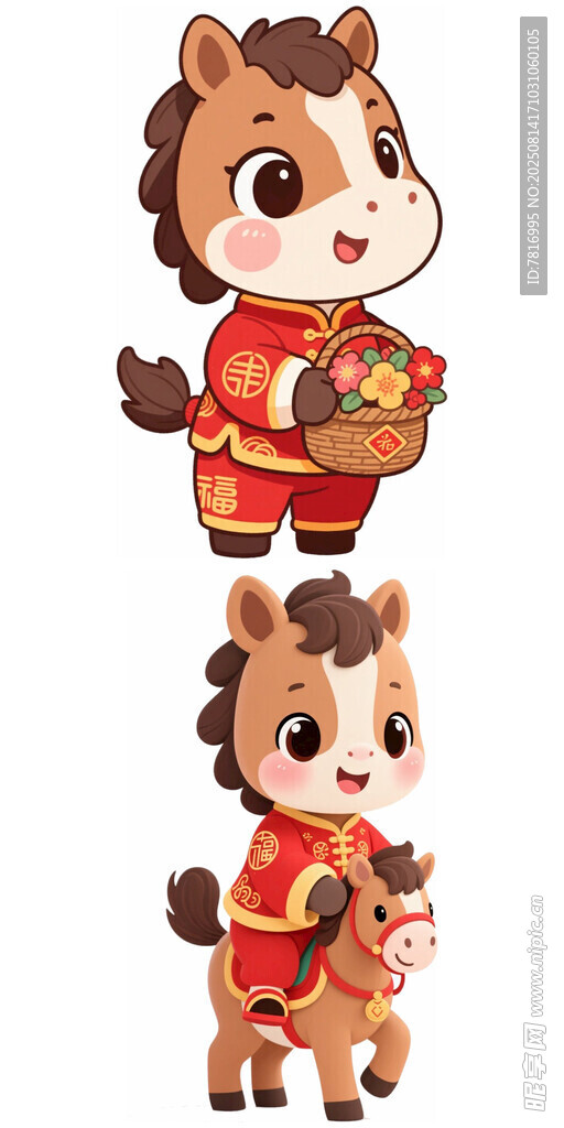 可爱小马贺岁形象设计