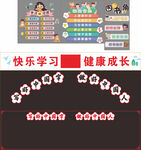 班级布置