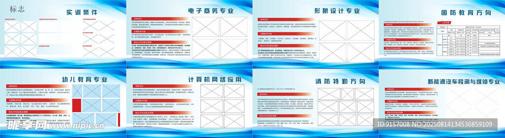 专科学院专业