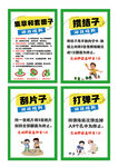 小区公益活动