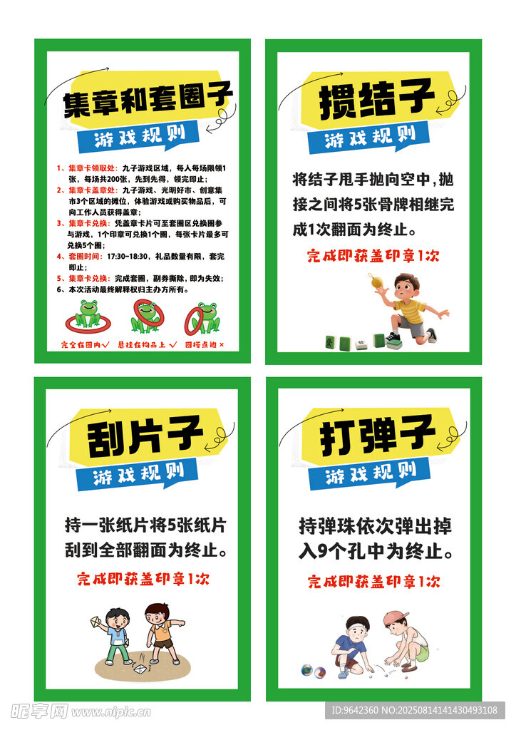 小区公益活动