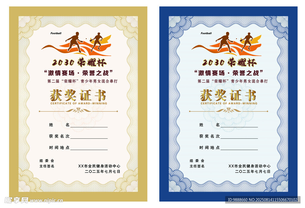 荣誉证书