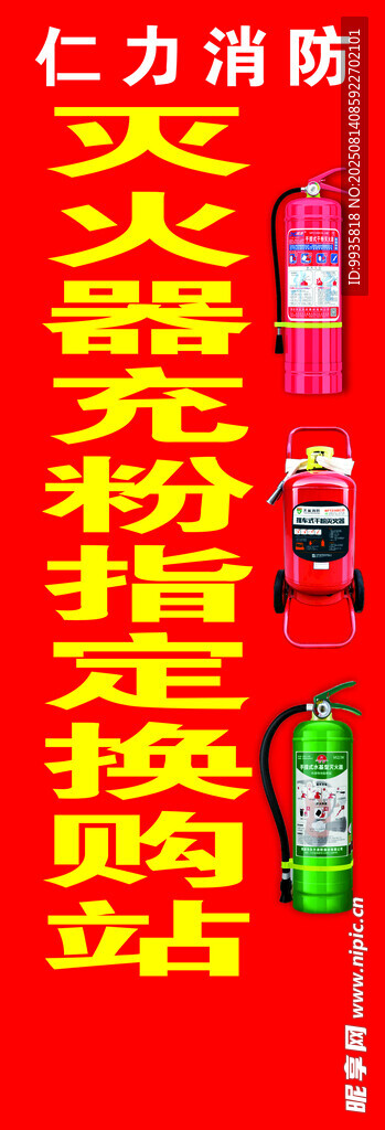 消防器材干粉指压站