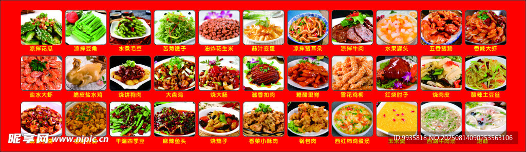 多样美食拼盘展示