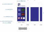 停车牌