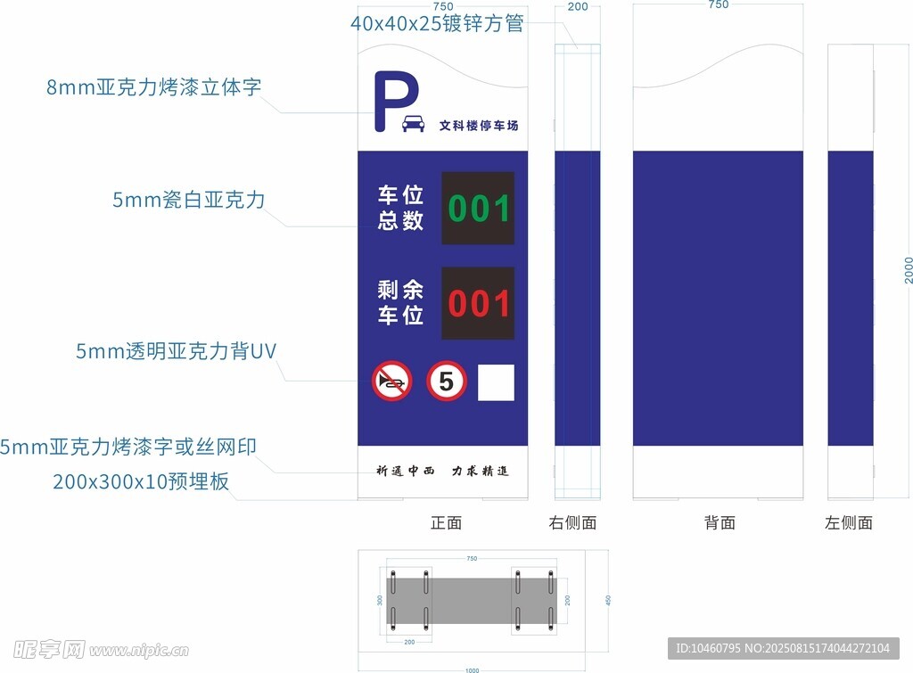 停车牌