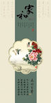 中式古典花卉装饰图案