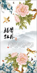 福满华年挂历花卉图