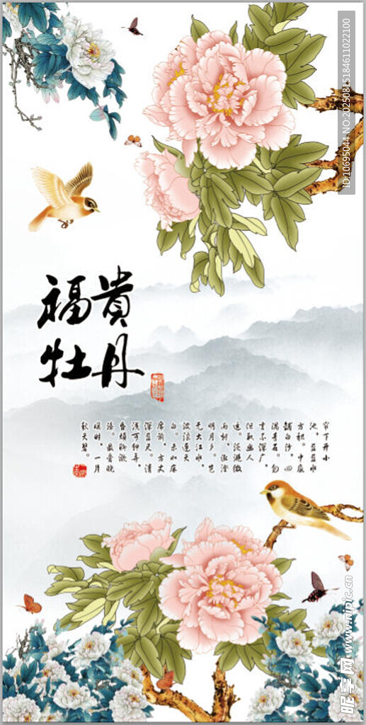 福满华年挂历花卉图