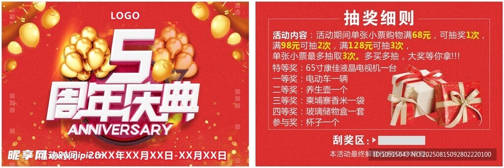 刮刮卡