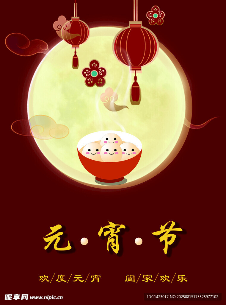 冬至