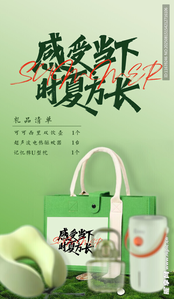 时夏