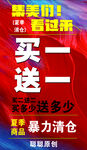 暴力清仓