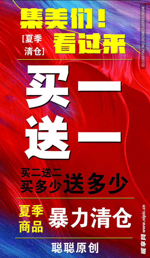暴力清仓