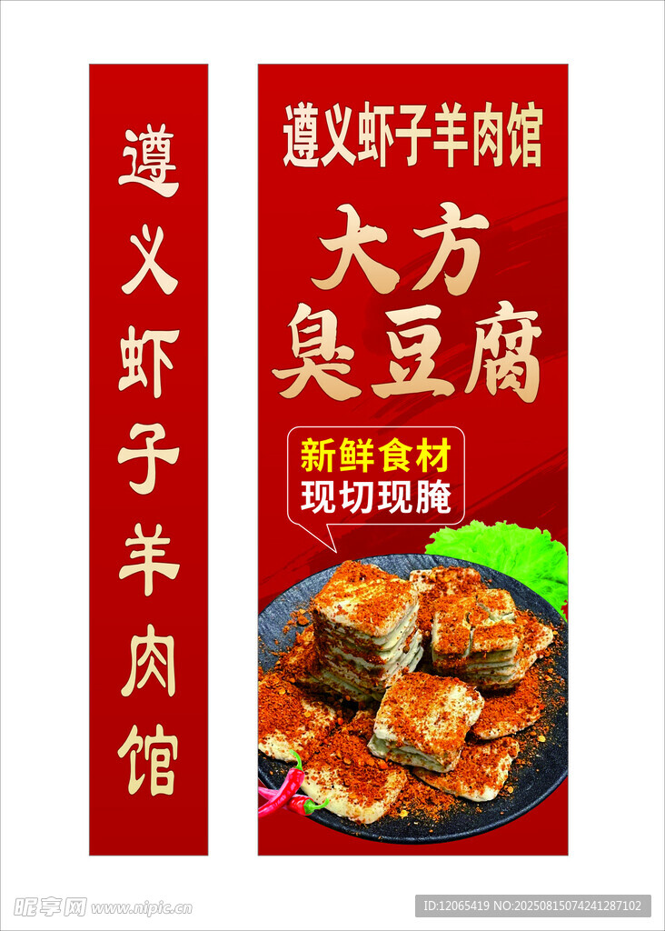 臭豆腐