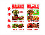 饭店灯箱
