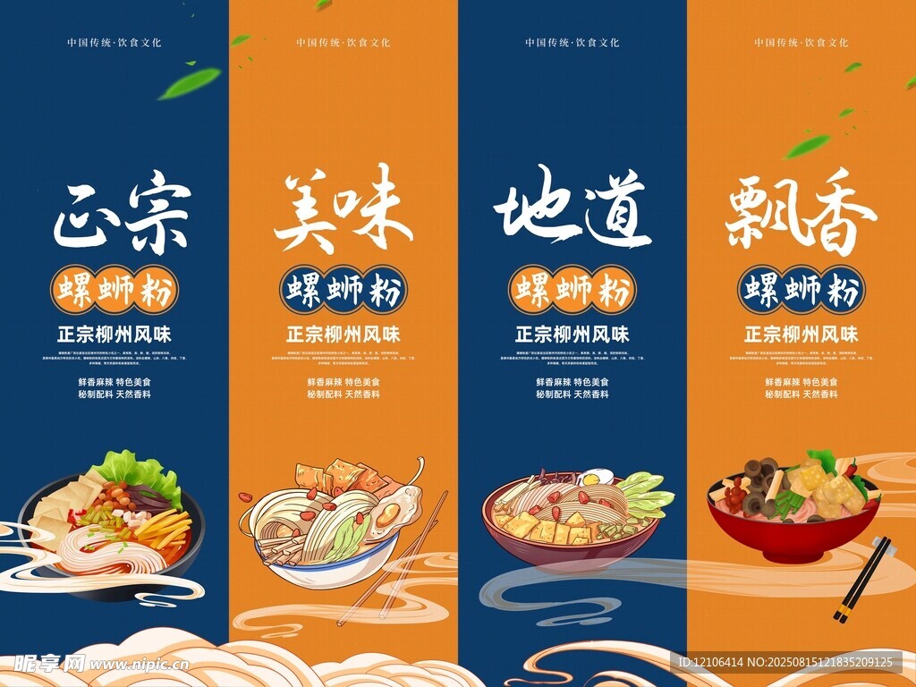 面条挂图