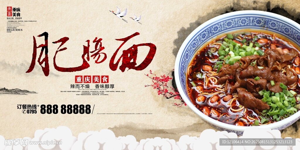 美味肥肠面诱人呈现