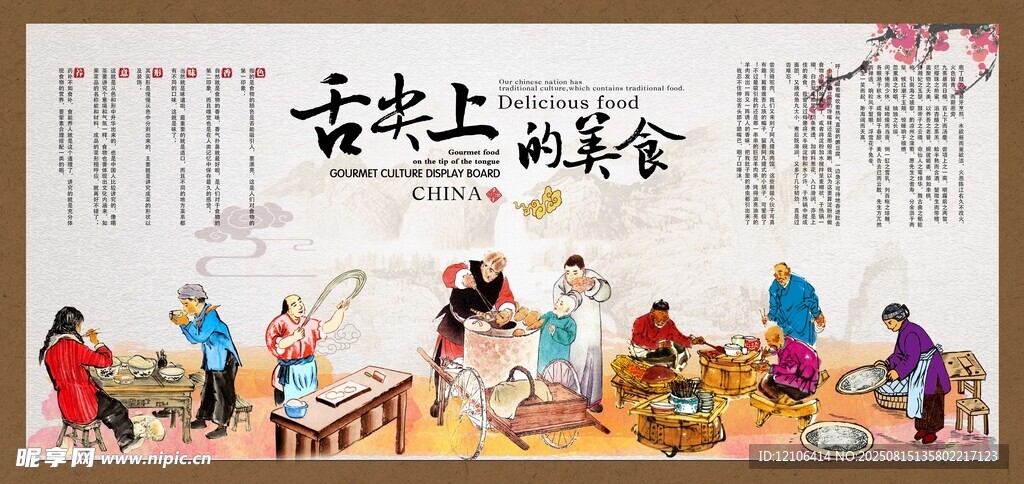 面馆背景墙