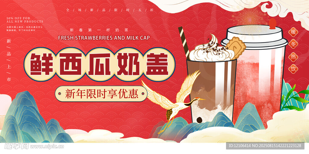 西瓜奶盖
